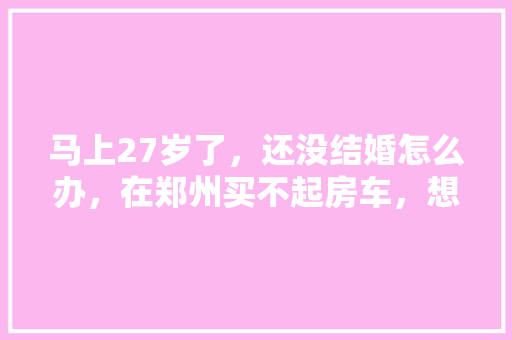 10万左右大众车型推荐品质与能兼顾的价比之选