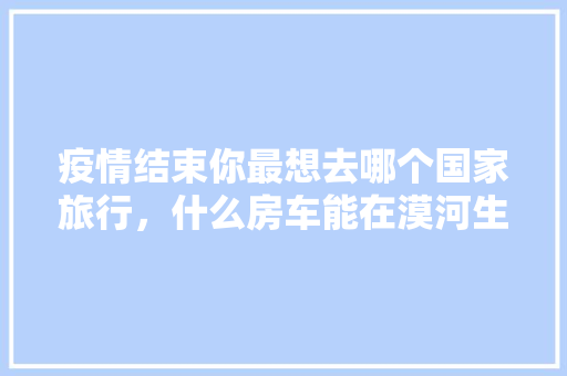 10万预算SUV选购指南能与品质的完美结合
