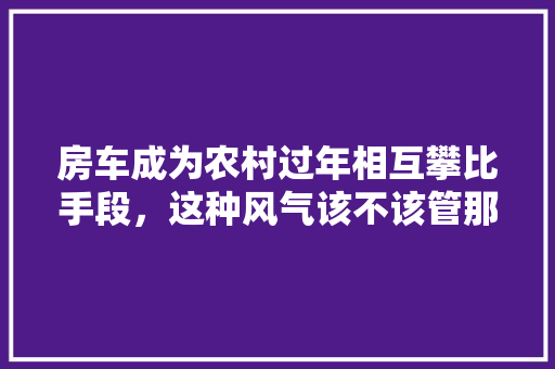 10月中国品牌乘用车销售再创新高，展现民族汽车工业崛起之势