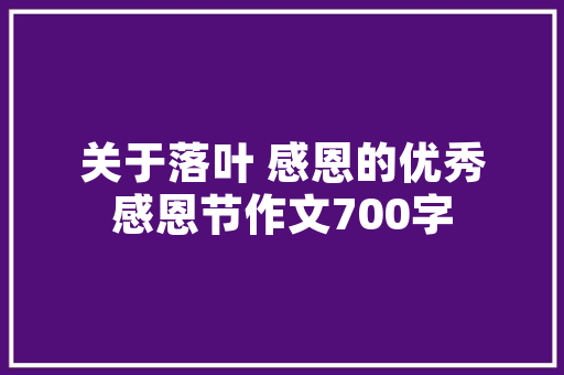 东风奕炫五月销量攀升，展现中国品牌轿车实力