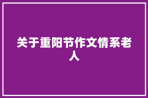 东风小康新能源纯电动汽车绿色出行新选择，引领未来出行潮流