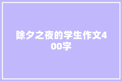 东风御风V9新款豪华商务出行新选择，引领行业潮流
