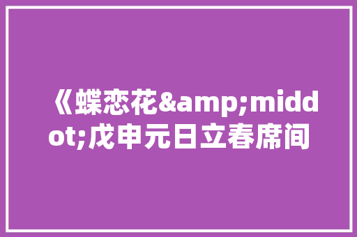 东风新能源4S店——您的绿色出行伴侣