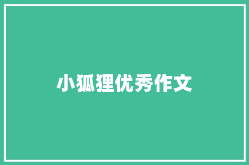 东风新能源车型全面绿色出行新选择