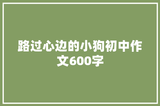 东风日产2023款全面升级，引领汽车市场新潮流