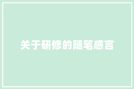 东风日产4S店电话号码背后的品牌关怀与服务品质