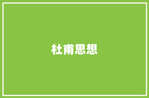 东风日产7座商务车商务出行新选择，品质生活新伙伴