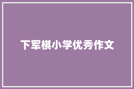 东风日产商务车7座商务出行新选择，舒适与实力的完美结合