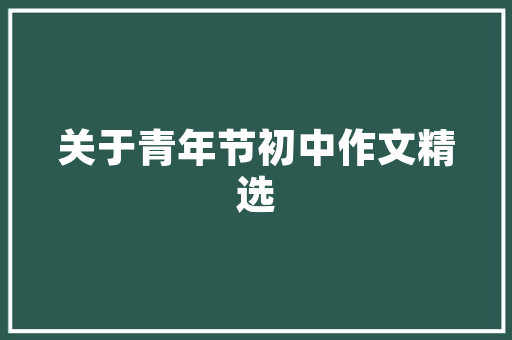东风日产销量再攀高峰，中国汽车市场稳中求进