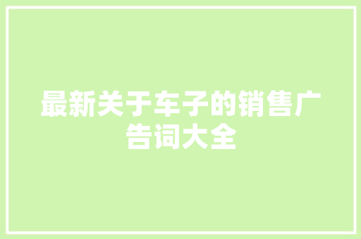 东风本田10万左右车型品质与价比的完美结合