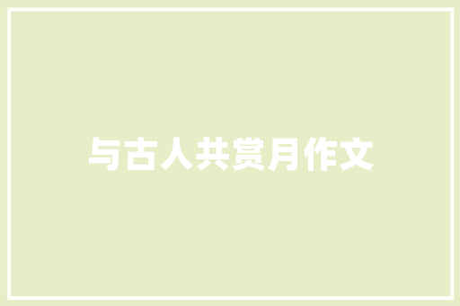 东风本田油电混合7座绿色出行新选择，引领未来出行潮流