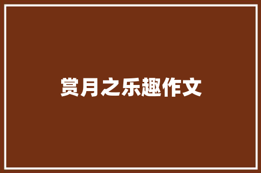东昌汽车销售额排行榜汽车市场风云变幻