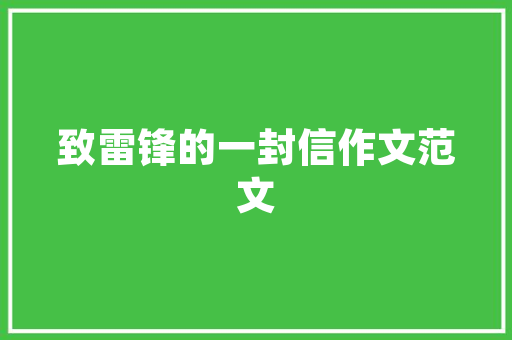 东莞市汽车轮胎品牌排行榜前十名品质与口碑共铸卓越之路