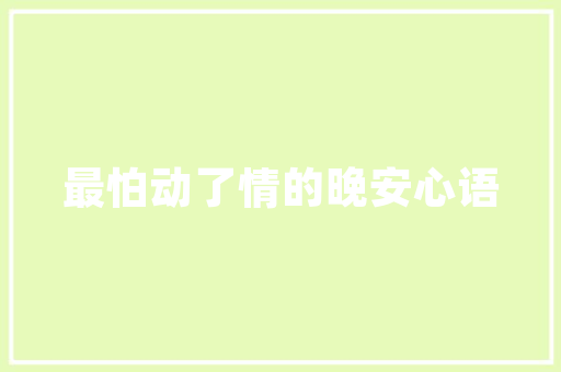 东莞汽车修理行业翘楚十大汽车修理厂排行榜揭晓