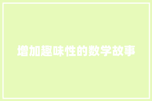 东莞汽车激光大灯十大品牌排行榜品质之光引领行业潮流