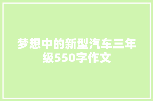 东莞汽车网购平台风云榜前十名平台详细