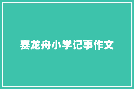 东营五月汽车销量榜单揭晓，新能源汽车强势崛起