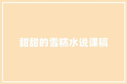 东营市汽车改色膜排行榜前十名揭晓，品质与时尚的完美融合