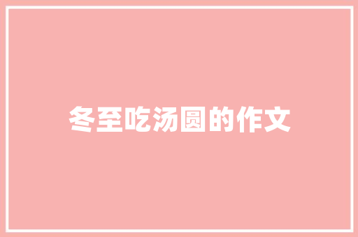 东风SUV油电混合新款绿色出行，引领未来汽车潮流