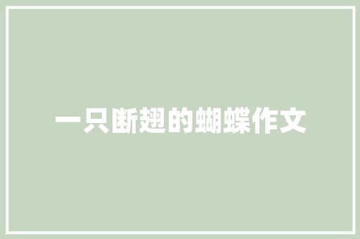 中华汽车传承与创新，铸就民族汽车品牌新篇章
