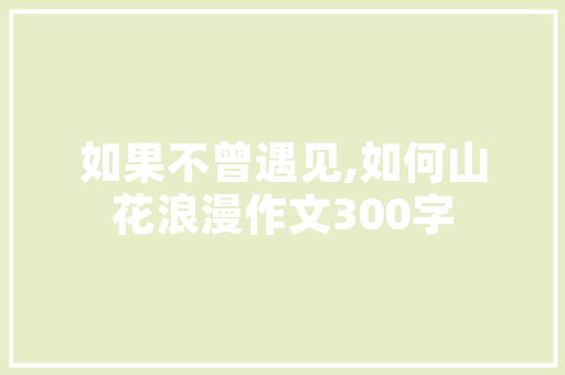 中国8月汽车销售排行榜市场风云再起，新能源汽车引领潮流