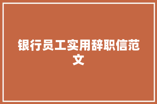 东风汽车销量排行榜前十名砥砺前行，彰显品牌实力