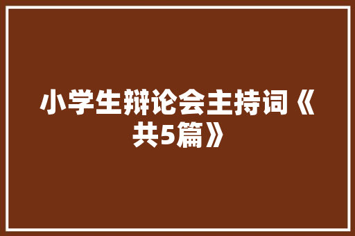 东风纯电动面包车绿色环保，引领未来出行潮流