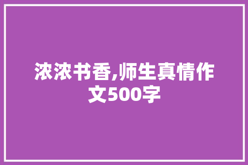 东风菱智新能源7座绿色出行新选择，引领未来出行潮流