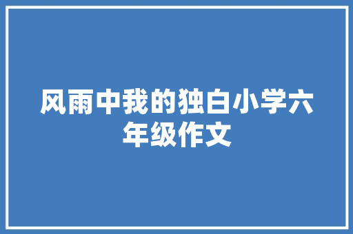 东风风光7座纯电动汽车引领绿色出行新风尚