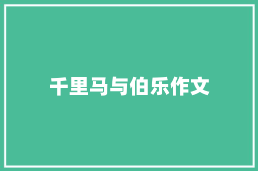 东风风神AX7销量再创新高，领跑SUV市场