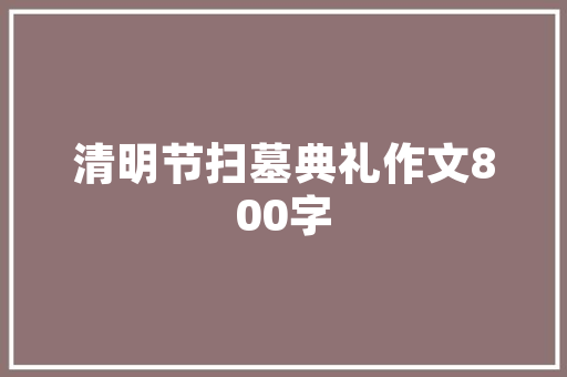 东风风行菱智plus九座商务出行新选择，引领市场潮流