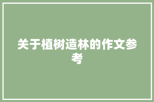 中国一汽奔腾电动车绿色出行新选择，引领未来出行潮流