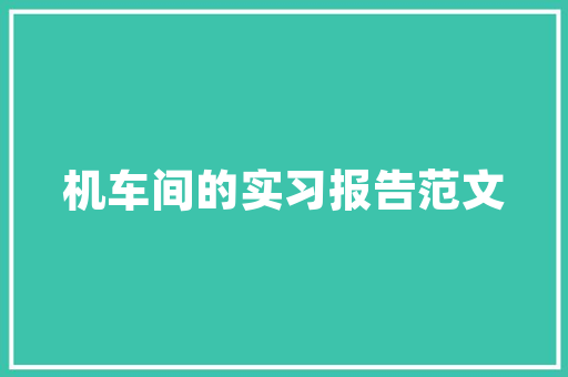 中国一线汽车排行榜前十名品质与创新引领未来