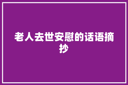 中国三电汽车品牌排行榜前十名创新驱动下的绿色未来