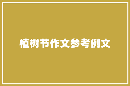 中国汽车十佳发动机排行榜动力之源，引领行业风向标