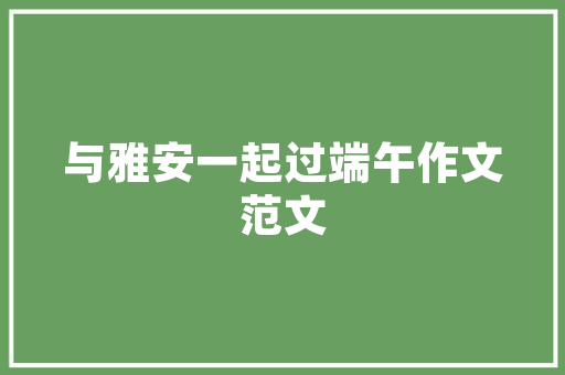 五零汽车四川销量排行榜川蜀市场新宠，品牌实力再创新高