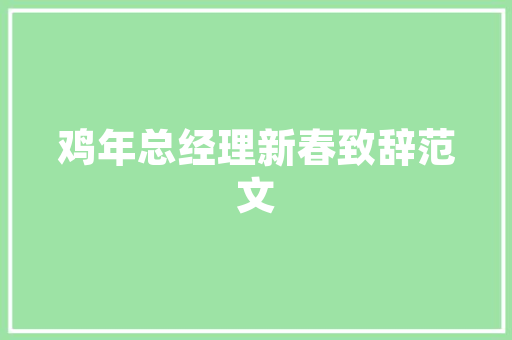 全球工程汽车制造商风云录盘点前十强企业