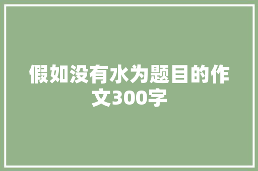 六月汽车销量风云录各大品牌激烈角逐，市场格局再掀波澜